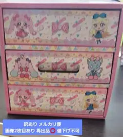 最終価格 ひみつのアイプリ 3段ボックス おかし カードなし ひまり みつき