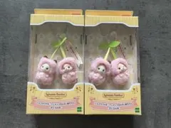 シルバニアファミミー　さくらんぼキーチェーン　2個セット