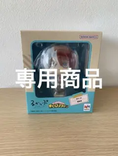 【専用】ヒロアカ るかっぷフィギュア 轟焦凍