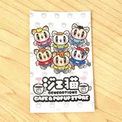 2025年最新】佐野玲於の人気アイテム - メルカリ