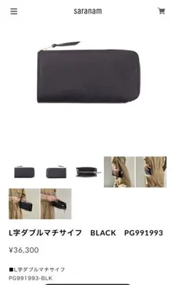 saranamサラナン　L字ダブルマチサイフ
