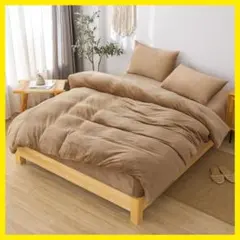 掛け布団カバー3点セット⭐️ブラウン ダブル 洋式和式兼用 ふわふわ 暖かい