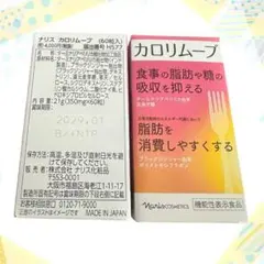 ナリス カロリムーブ1点のサムネイル