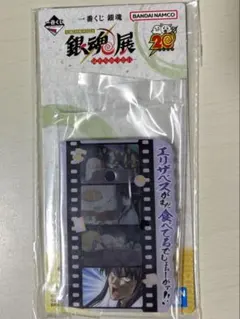 銀魂一番くじ　F賞