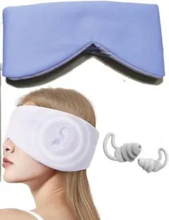 アイマスク 耳栓 睡眠対策 パープル 遮光 防音