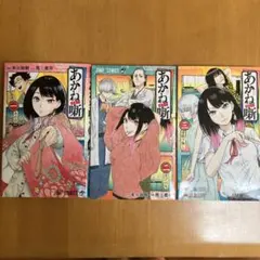 2026年最新】あかね噺，の人気アイテム - メルカリ