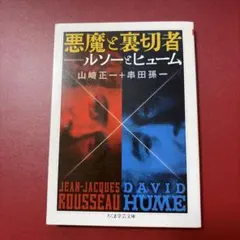 初版・限定CD付】ロバート・ジョンスンを読む アメリカ南部が生んだ