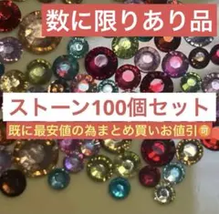 ネイル パーツ ストーン