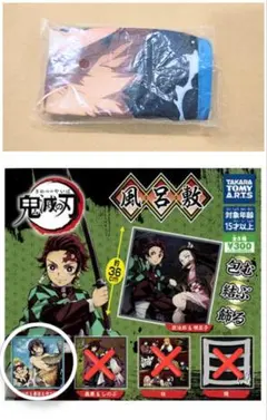 嘴平 伊之助 竈門 炭治郎 我妻 善逸 風呂敷 鬼滅の刃