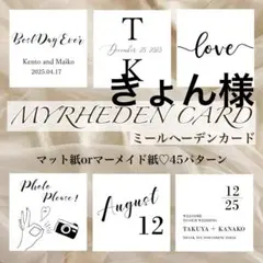 きょん様　結婚式✨ミールヘーデンカード　ウェルカムスペース　受付　ミールヘーデン