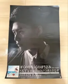 2026年最新】ポスター b2 アーティストの人気アイテム - メルカリ
