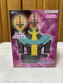 人造人間　サイコショッカー　遊戯王　フィギュアライト