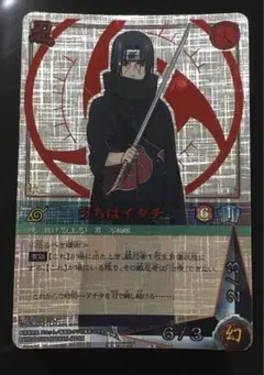 NARUTO うちはイタチ 忍-203 - メルカリ