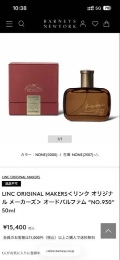 2025年最新】リンクオリジナルメーカーズ 930の人気アイテム