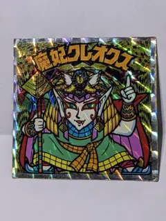 旧ビックリマンシール　チョコ版　第23弾　魔妃クレオクス ヘッド