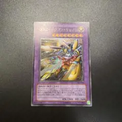 旧デジモンカード シャイングレイモン バーストモード ゴールド