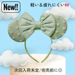 ディズニー Disney カチューシャ スパンコール ミッキー　ミニー　緑　冬