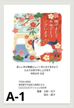 年賀状 印刷 4枚＋4枚