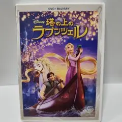 塔の上のラプンツェルBlu-rayブルーレイディズニースタジオジブリアニメ