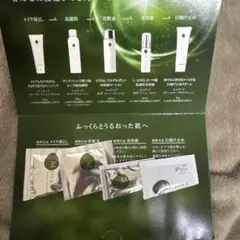 エムディア　サンプルセットのサムネイル