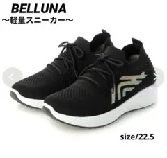 新品　BELLUNA ベルーナ　レースアップ軽量ニットスニーカーブラック⑥のサムネイル