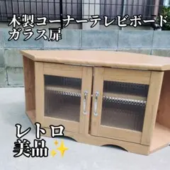 昭和レトロ　シャープ 回転式テレビ台 サイドテーブル 飾り台 花台　レトロ家具 昭和レトロ シャープ 回転式テレビ台 サイドテーブル 飾り台 花台