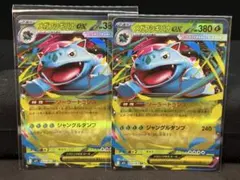 メガフシギバナex 380 HP ポケモンカード - メルカリ