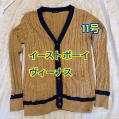 EastBoyVenus ベージュカーディガン11号ラメ刺繍なんちゃって制服綿
