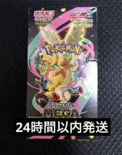 【封入率一致】MEGAドリームex1BOX（10パック）