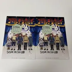 ゴールデンカムイ 網走監獄襲撃編 入場特典 スペシャルアートボード 2枚セット