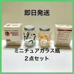 ブロッコリーくじ パンどろぼう E賞 ミニチュアガラス瓶 総柄A 総柄B セット