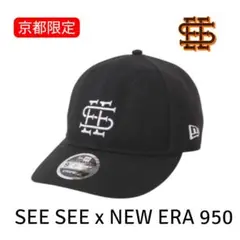 【京都限定】SEE SEE x NEW ERA 950 ブラックキャップ