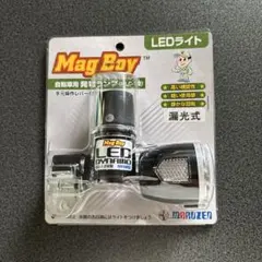 MARUZEN Mag Boy LED ダイナモライト MLC-1型のサムネイル
