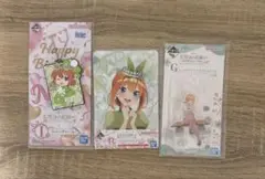 이치방쿠지 五等分の花嫁∽ ～五つ子セレブレーション 四葉 G賞 I賞 H賞セット
