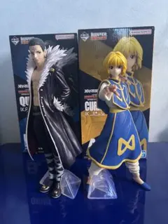 1番くじA賞クラピカ・B賞クロロフィギュアセット