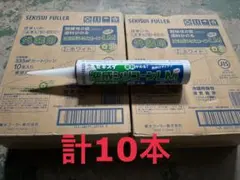 신제품 세키수이 변성 실리콘 LM, 화이트, 333ml, 10개 세트