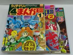 【激レア・全巻セット９冊】ウィザードリィ 漫画版　石垣環【全巻帯付き・初版多数】 激レア・全巻セット9冊】ウィザードリィ 漫画版 石垣環【全巻帯付き