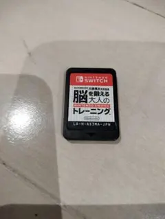 脳を鍛える 大人のNintendo Switchトレーニング
