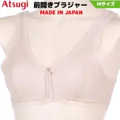 Atsugi 前開きブラジャー フロントボタン 日本製 綿100% M