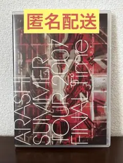 ARASHI SUMMER TOUR 2007 FINAL Time