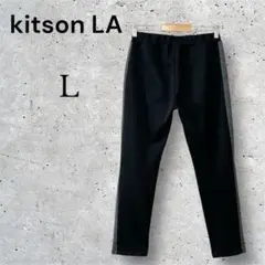 キットソン LA ロゴラインジャージパンツ シンプル オシャレ ルーズ