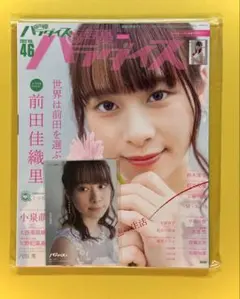 2026年最新】内田秀の人気アイテム - メルカリ