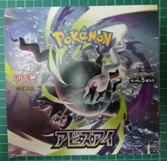 2026年最新】ポケモンカードゲーム アビスアイ BOXの人気アイテム