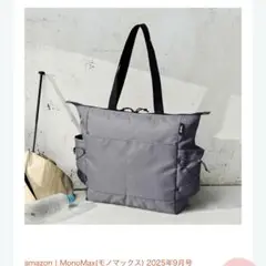 MonoMax モノマックス Teva® 水に強い！トートバッグ