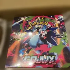 ポケモンカードゲーム インフェルノX