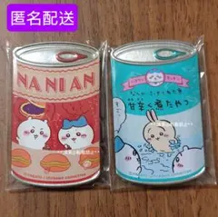 2026年最新】ちいかわmitamemo缶バッジ2の人気アイテム - メルカリ