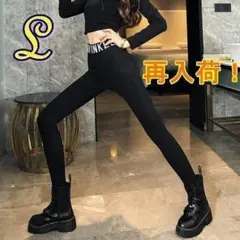 クールおしゃれ♪ストレッチ黒レギンスL　レディース 女性用 スキニーパンツ