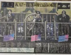 2025年最新】kat-tun ポスターの人気アイテム - メルカリ
