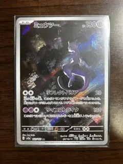 2026年最新】ミュウツーarの人気アイテム - メルカリ