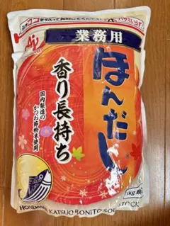 味の素 ほんだし 業務用 1kgのサムネイル